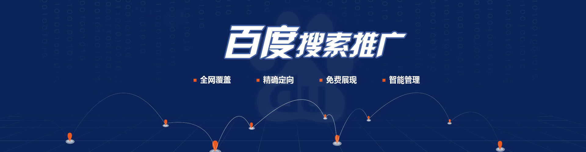 天峻sem广告